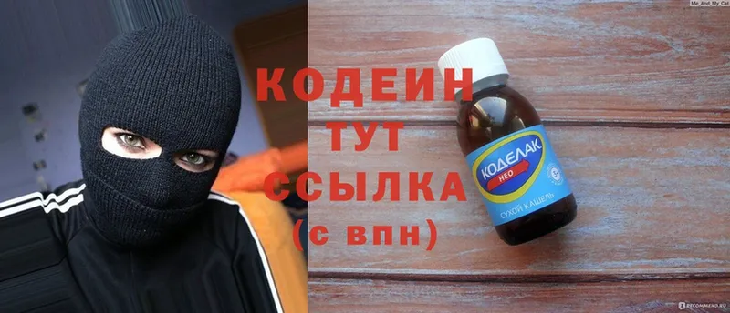 Кодеиновый сироп Lean Purple Drank  Лангепас 